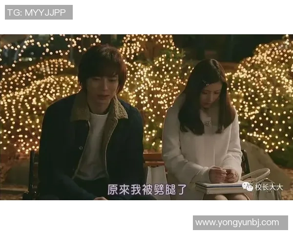 足球明星与公主的浪漫爱情故事在绿茵场上的奇妙邂逅